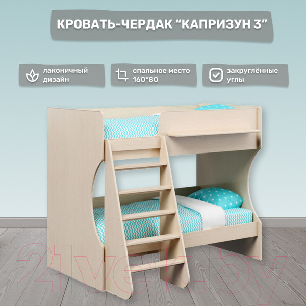 Изображение товара Двухъярусная кровать Можга Капризун 3 / Р438 (дуб молочный)