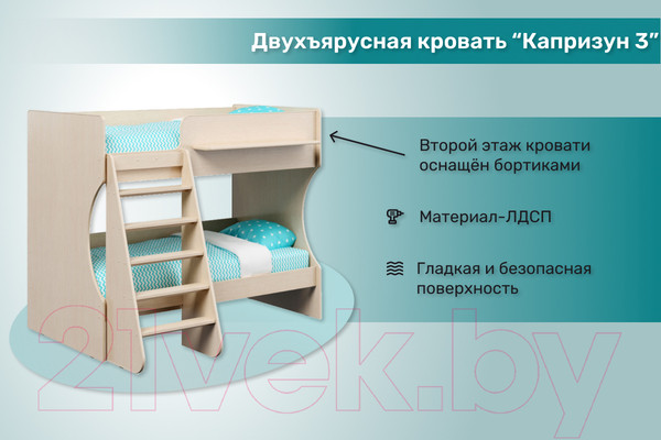 Изображение товара Двухъярусная кровать Можга Капризун 3 / Р438 (дуб молочный)