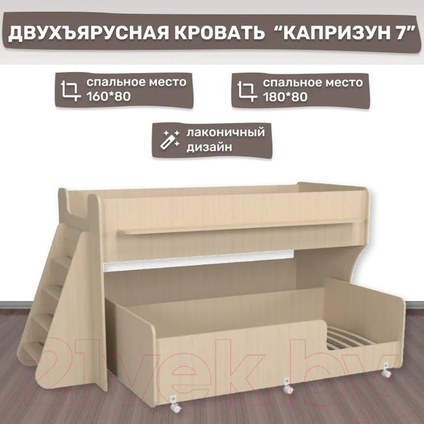 Изображение товара Двухъярусная кровать детская Можга Капризун 7 / Р444 (дуб млечный)