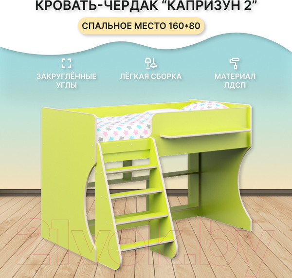Изображение товара Кровать-чердак детская Можга Капризун 2 / Р436 (лайм)