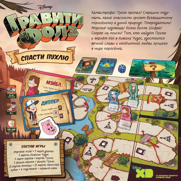Изображение товара Настольная игра Мир Хобби Гравити Фолз: Спасти Пухлю / 915243