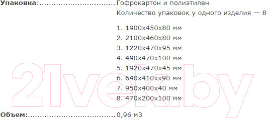 Изображение товара Стенка Аквилон Ультра №1 (шимо светлый)