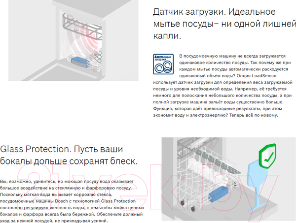Изображение товара Посудомоечная машина Bosch SMV25BX01R