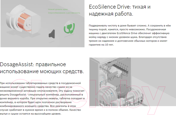 Изображение товара Посудомоечная машина Bosch SMV25BX01R