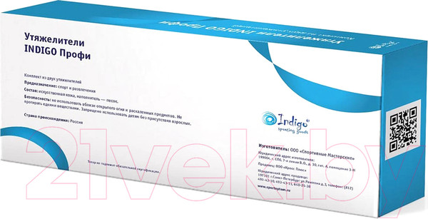 Изображение товара Комплект утяжелителей Indigo Sport Профи SM-150 (0.5кг)