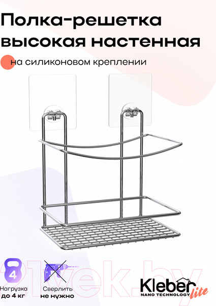 Изображение товара Полка для ванной KLEBER Lite KLE-LT033