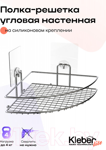 Изображение товара Полка для ванной KLEBER Lite KLE-LT035