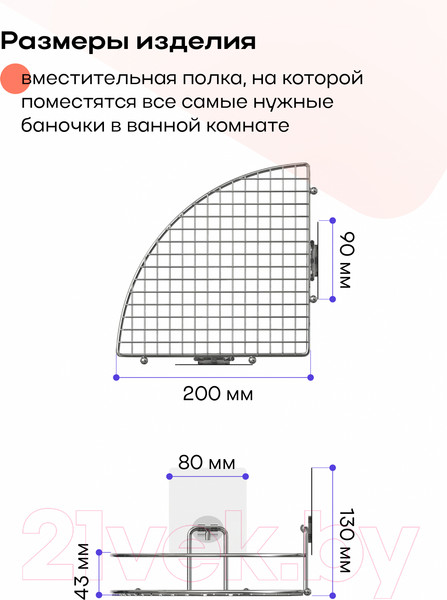 Изображение товара Полка для ванной KLEBER Lite KLE-LT035