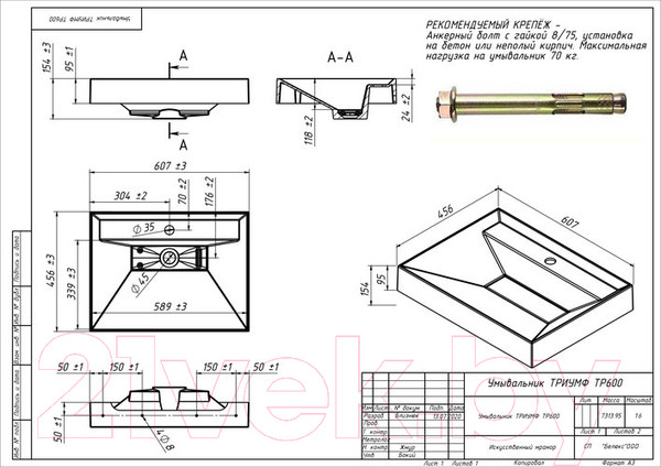 Изображение товара Умывальник Belux Триумф Тр-600