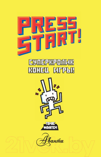 Изображение товара Комикс АСТ СуперКролик. Конец игры (Флинтем Т.)