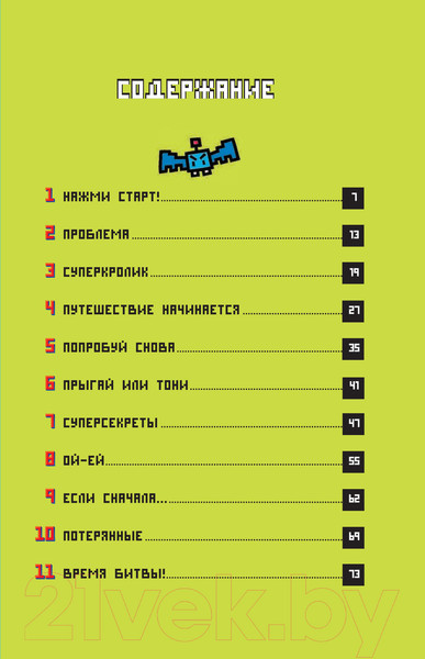 Изображение товара Комикс АСТ СуперКролик. Конец игры (Флинтем Т.)