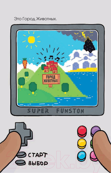 Изображение товара Комикс АСТ СуперКролик. Конец игры (Флинтем Т.)