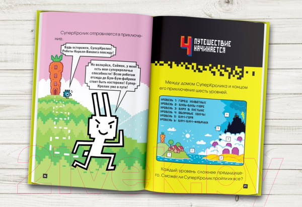 Изображение товара Комикс АСТ СуперКролик. Конец игры (Флинтем Т.)