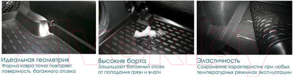 Изображение товара Коврик для багажника ELEMENT CARNIS10052 для Nissan Terrano/Renault Duster