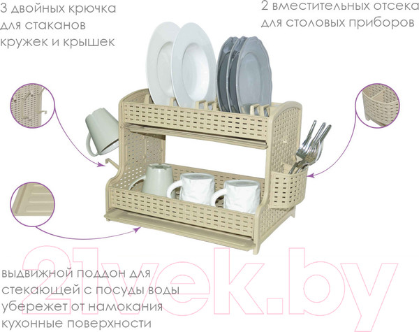 Изображение товара Сушилка для посуды Violet Ротанг / 270220