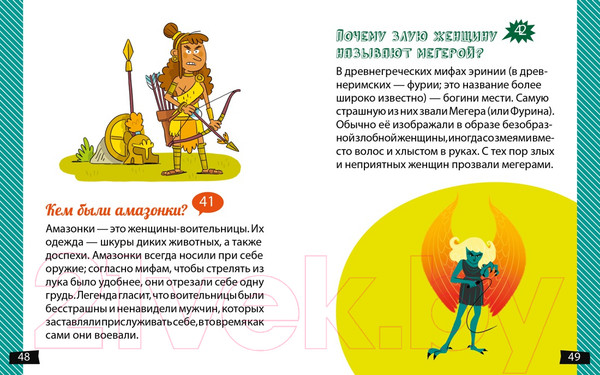 Изображение товара Энциклопедия Махаон А почему Геракл такой сильный? (Мюлленхейм С.)