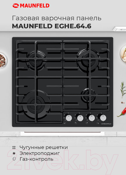 Изображение товара Газовая варочная панель Maunfeld EGHE.64.6CB/G