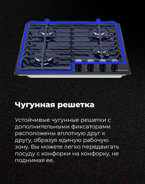 Изображение товара Газовая варочная панель Maunfeld EGHE.64.6CB/G