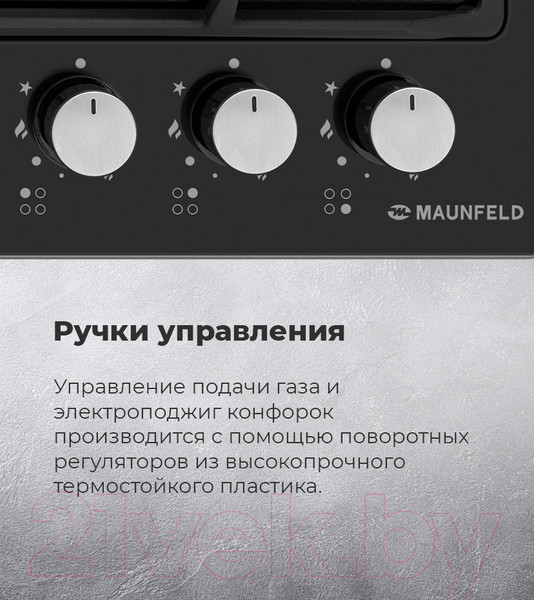 Изображение товара Газовая варочная панель Maunfeld EGHE.64.6CB/G