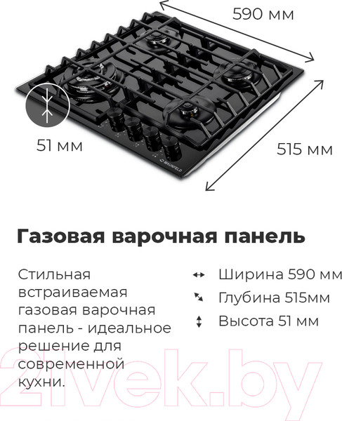 Изображение товара Газовая варочная панель Maunfeld EGHG.64.63CW/G