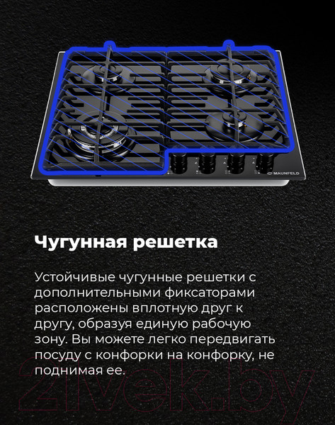 Изображение товара Газовая варочная панель Maunfeld EGHG.64.63CW/G