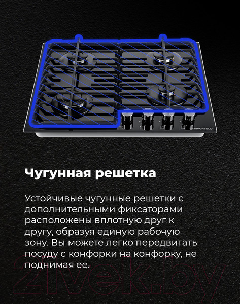 Изображение товара Газовая варочная панель Maunfeld EGHG.64.6CBG/G