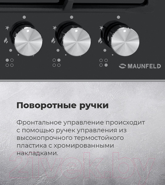 Изображение товара Газовая варочная панель Maunfeld EGHG.64.6CBG/G