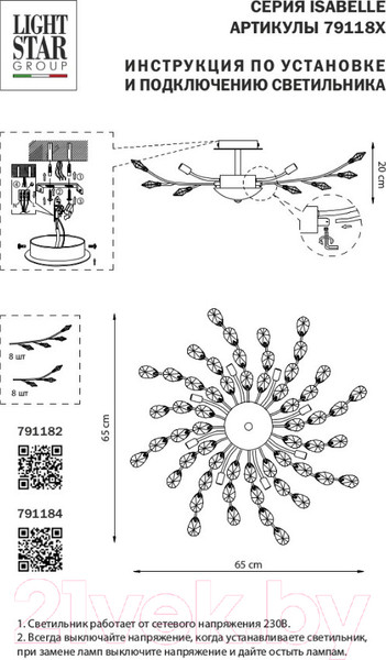 Изображение товара Люстра Lightstar Isabelle 791182