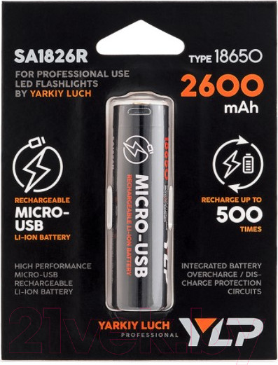 Изображение товара Аккумулятор Яркий Луч YLP SA1826R Li-Ion 3.7В 2600mAh / 18650