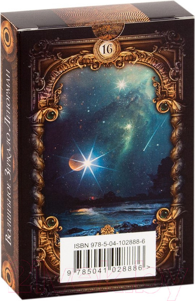 Изображение товара Книга Эксмо Волшебное зеркало Ленорман (Рей А.)