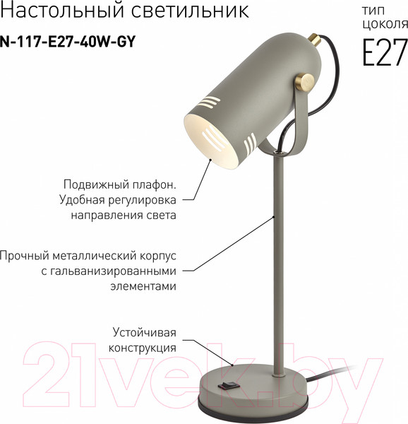 Изображение товара Настольная лампа ЭРА N-117-E27-40W-GY (серый)