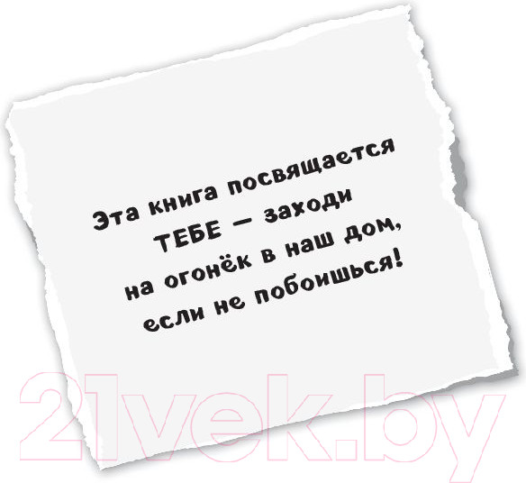 Изображение товара Книга Эксмо Дневник Стива. Книга 11. Дом в темном лесу