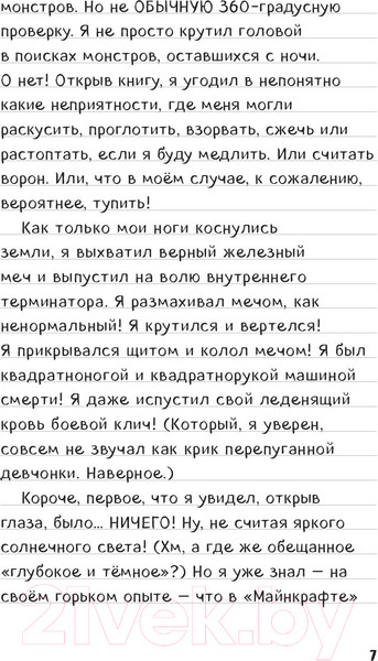 Изображение товара Книга Эксмо Дневник Стива. Книга 11. Дом в темном лесу