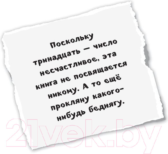 Изображение товара Книга Эксмо Дневник Стива. Книга 13. Визжащий в лабиринте