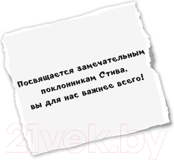 Изображение товара Книга Эксмо Дневник Стива. Собачья жизнь