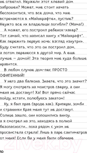 Изображение товара Книга Эксмо Дневник Стива. Собачья жизнь