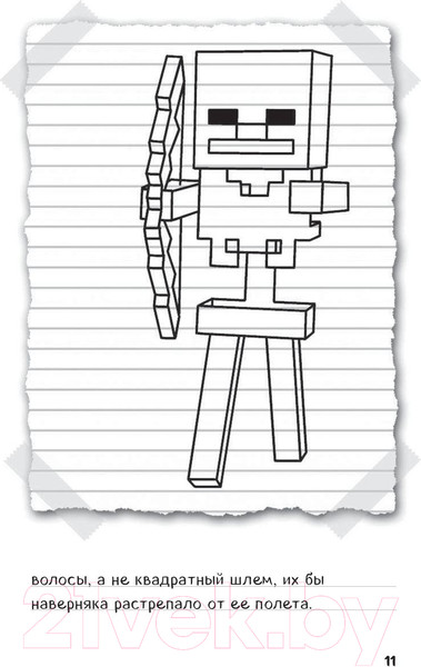 Изображение товара Книга Эксмо Дневник Стива. Собачья жизнь