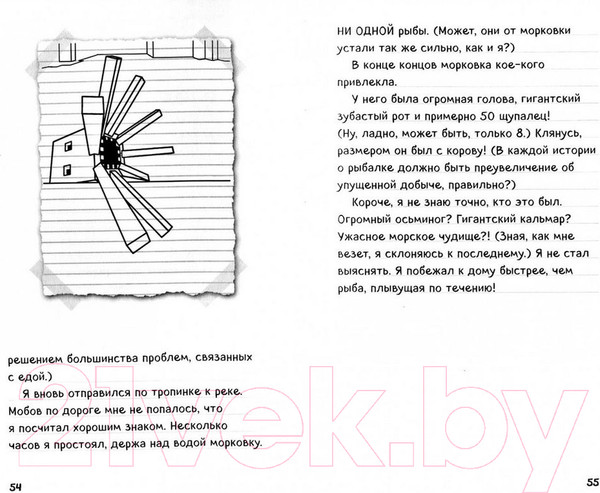 Изображение товара Книга Эксмо Дневник Стива. Оцелот на оцелоте