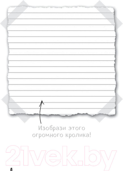 Изображение товара Книга Эксмо Дневник Стива. Ушастая угроза