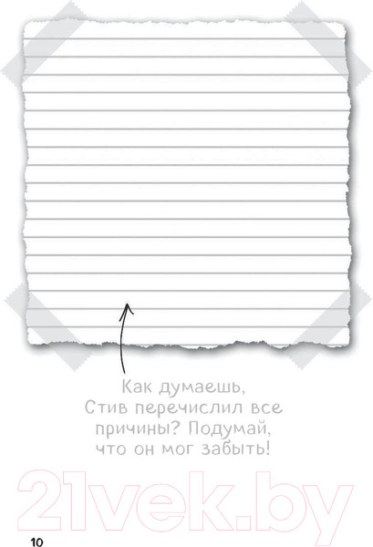 Изображение товара Книга Эксмо Дневник Стива. Ушастая угроза