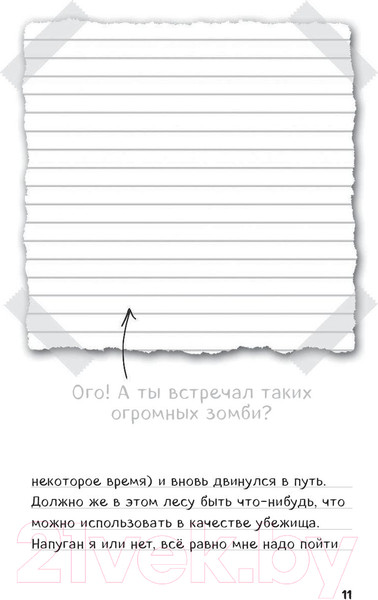 Изображение товара Книга Эксмо Дневник Стива. Стив, колдунья и наковальни