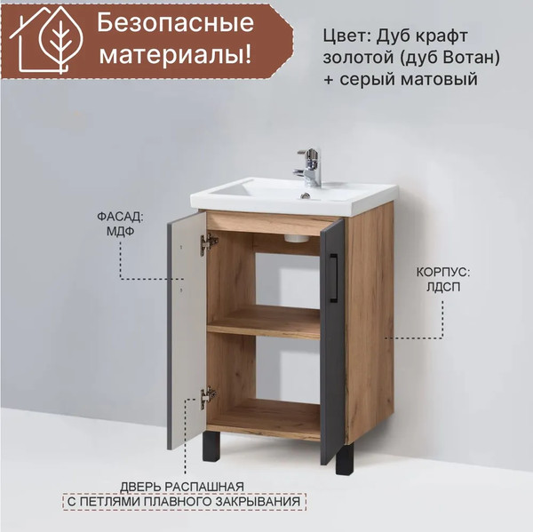 Изображение товара Тумба под умывальник Акваль Лофт / В2.4.01.5.0.0