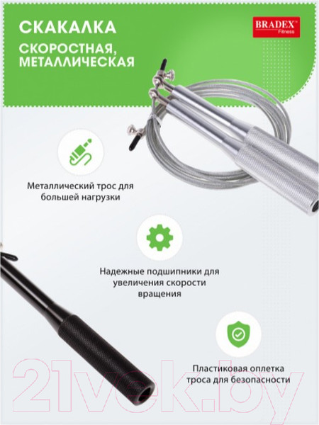 Изображение товара Скакалка Bradex SF 0671 (серый)