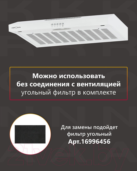 Изображение товара Вытяжка плоская Krona Ermina 600 white PB / КА-00001062