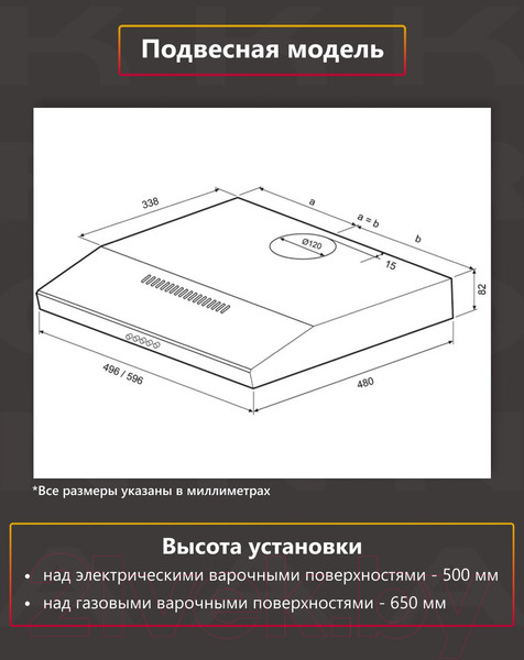 Изображение товара Вытяжка плоская Krona Ermina 600 white PB / КА-00001062