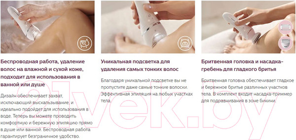 Изображение товара Эпилятор Philips BRE710/00