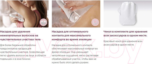 Изображение товара Эпилятор Philips BRE710/00