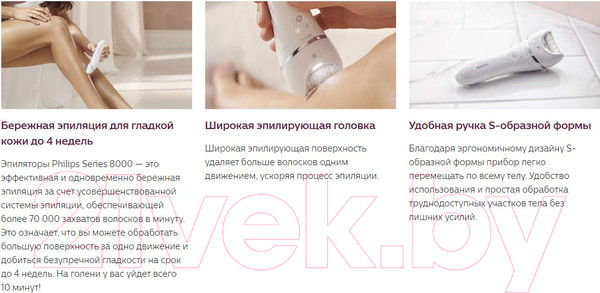 Изображение товара Эпилятор Philips BRE715/00