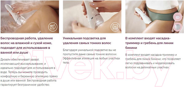 Изображение товара Эпилятор Philips BRE715/00