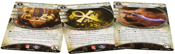 Изображение товара Дополнение к настольной игре Мир Хобби Ужас Аркхэма. Карточная игра: Стражи Бездны / 915269